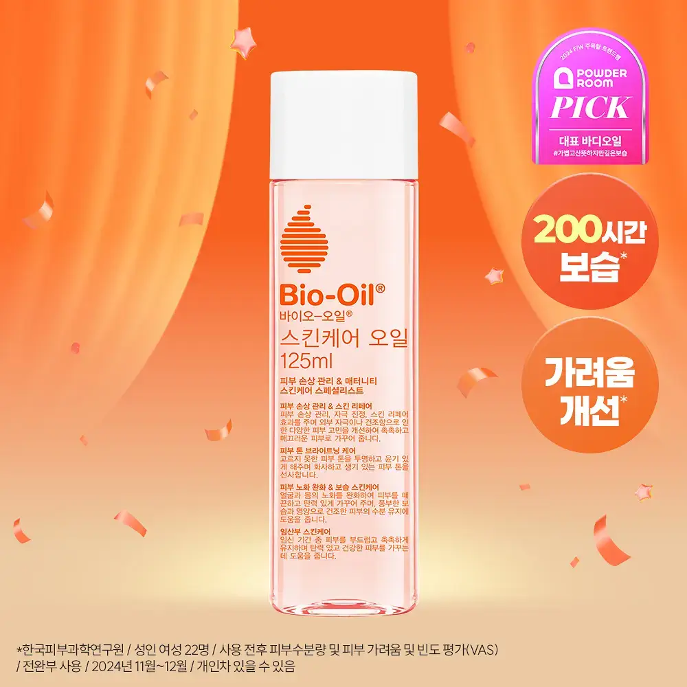 [200시간 보습] 바이오오일 스킨케어 오일 125ml